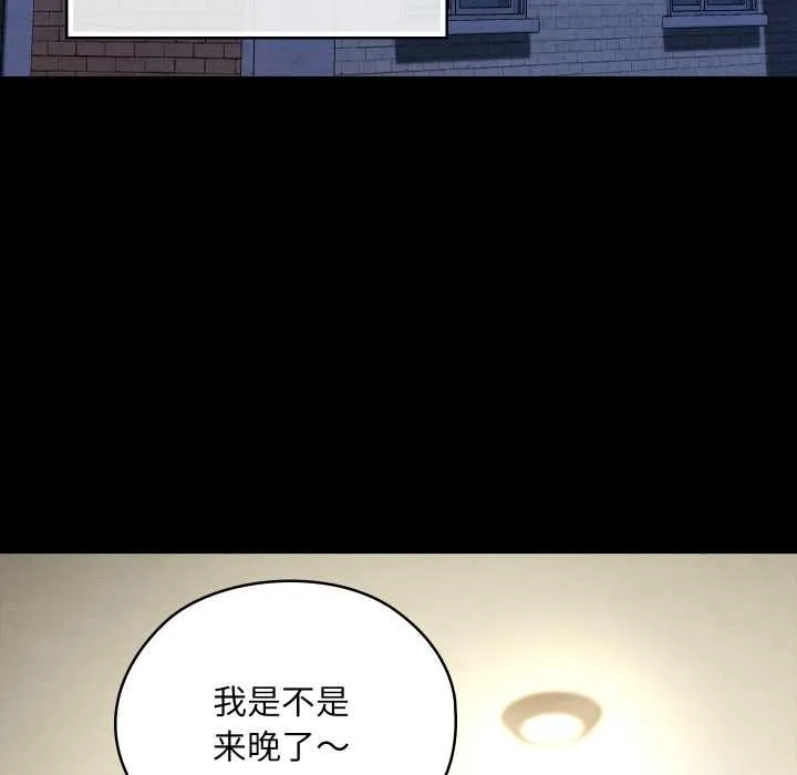 亲密宝鉴 第48話 第136页