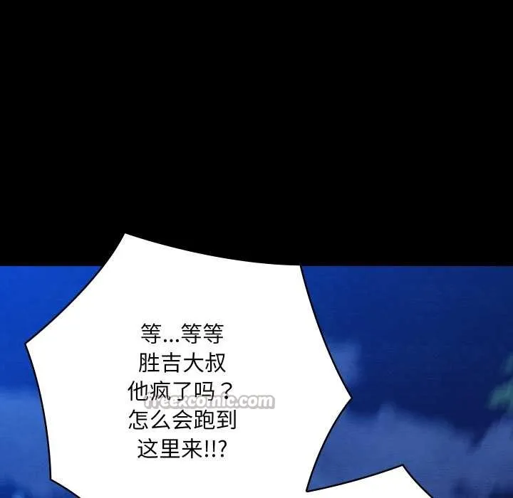亲密宝鉴 第48話 第165页