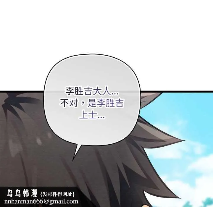 亲密宝鉴 第48話 第96页