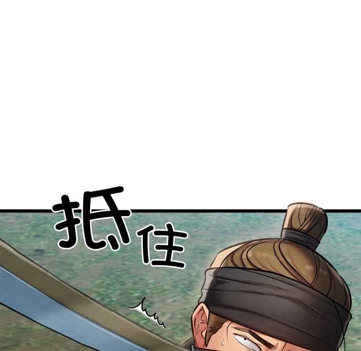 亲密宝鉴 第48話 第8页