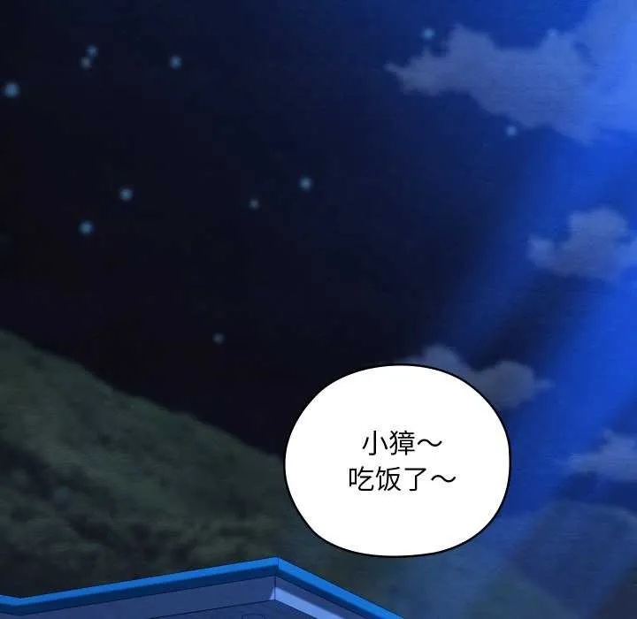亲密宝鉴 第48話 第134页