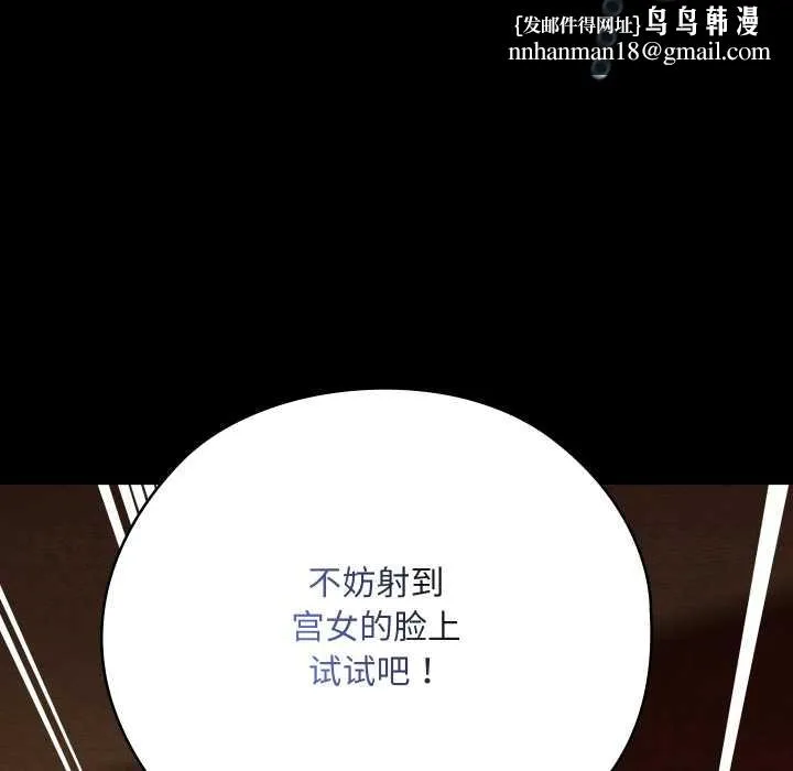 亲密宝鉴 第41話 第81页