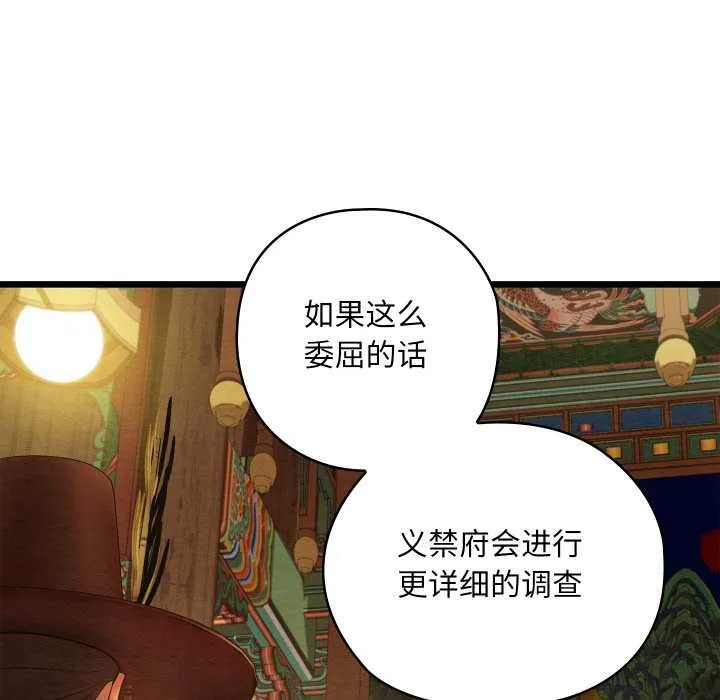 亲密宝鉴 第41話 第23页