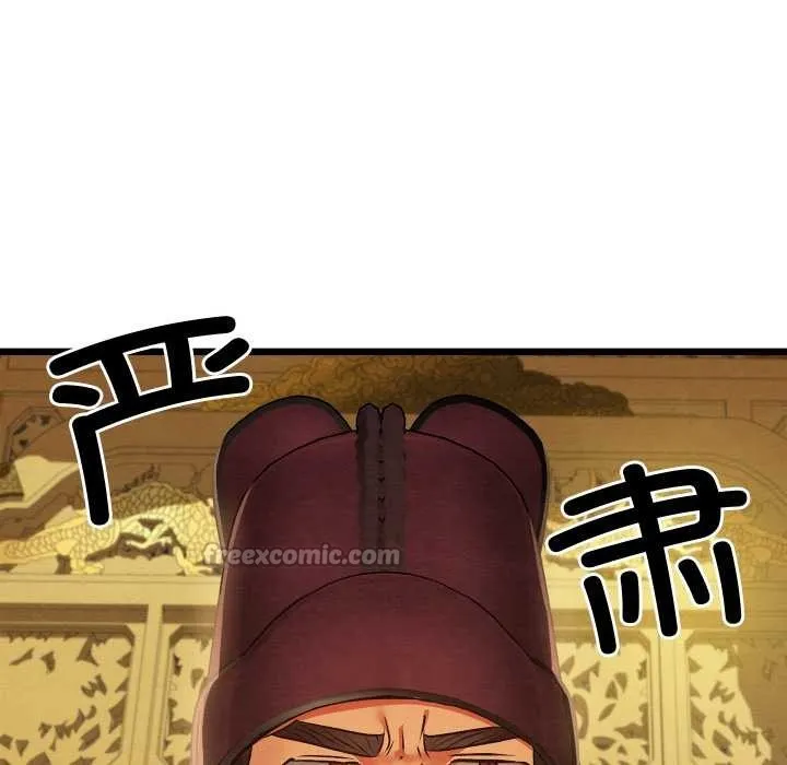 亲密宝鉴 第41話 第42页