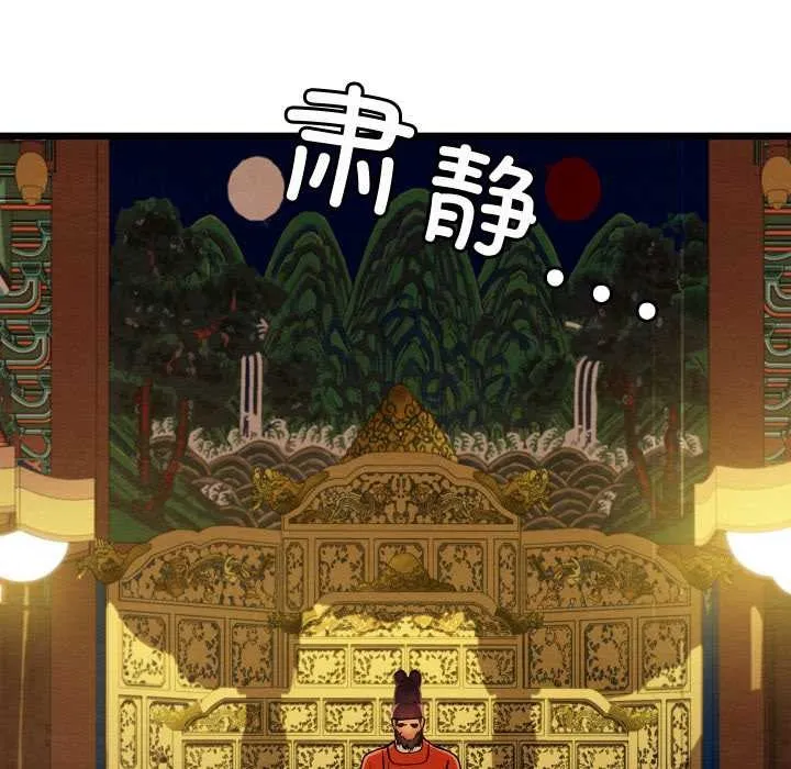 亲密宝鉴 第41話 第32页