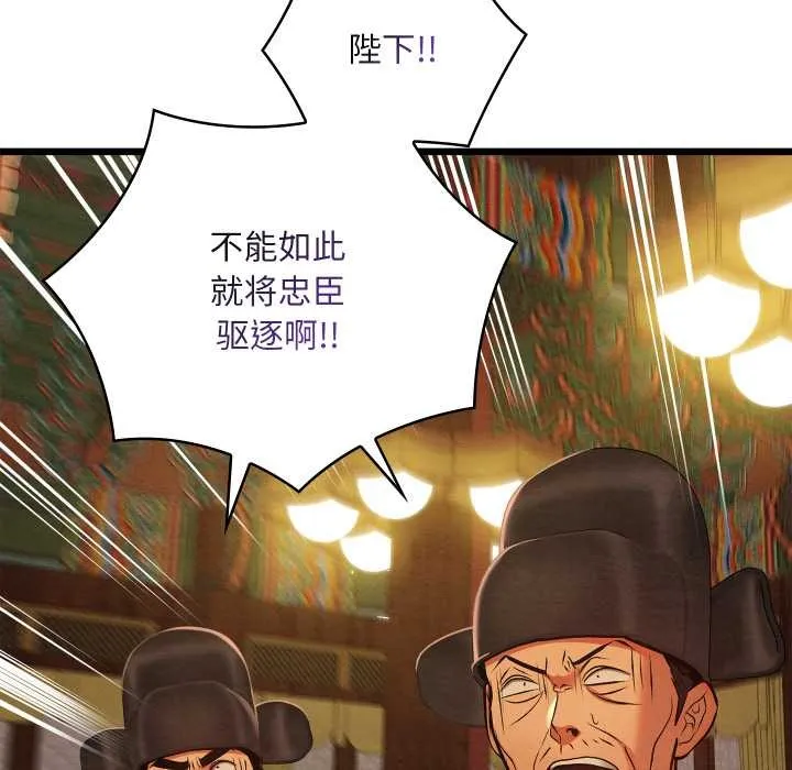 亲密宝鉴 第41話 第27页