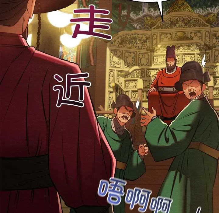 亲密宝鉴 第41話 第24页