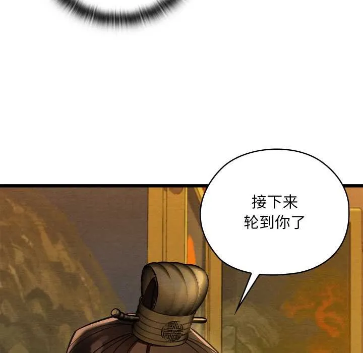 亲密宝鉴 第41話 第128页