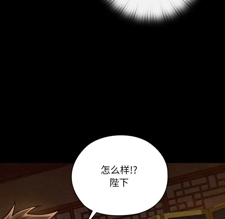 亲密宝鉴 第41話 第111页
