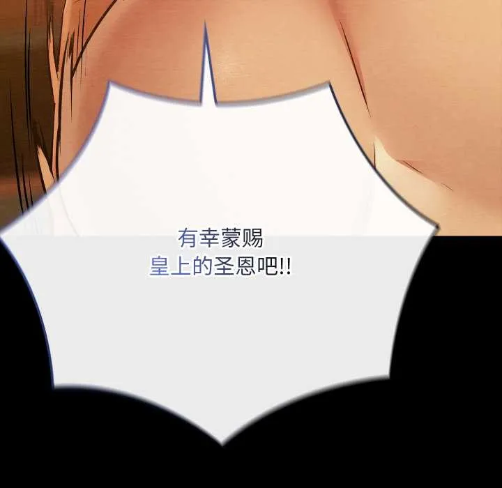 亲密宝鉴 第41話 第89页