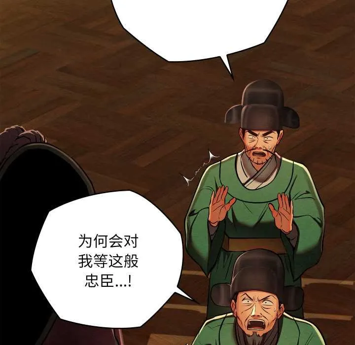 亲密宝鉴 第41話 第13页