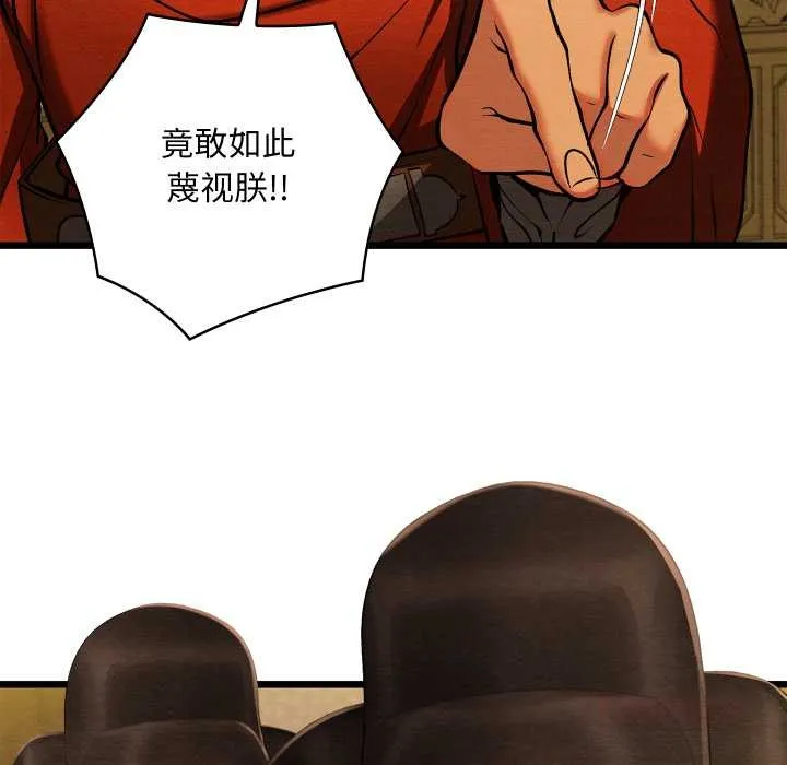 亲密宝鉴 第41話 第21页