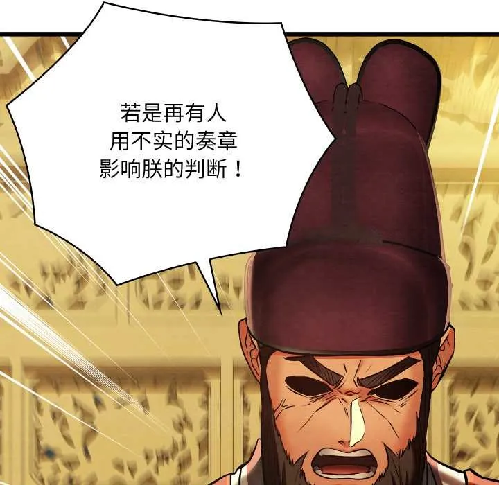 亲密宝鉴 第41話 第35页
