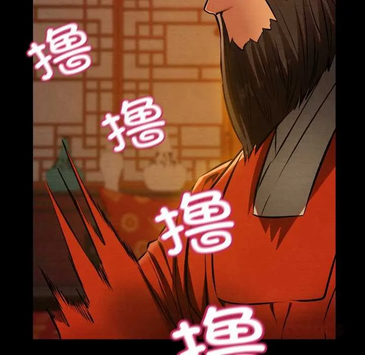 亲密宝鉴 第41話 第48页