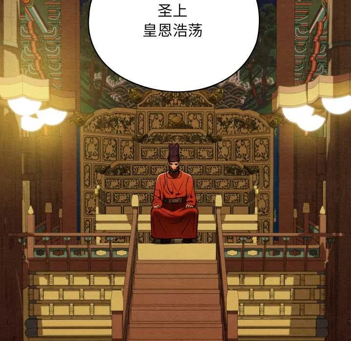 亲密宝鉴 第41話 第40页
