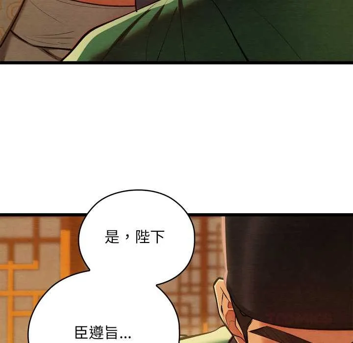 亲密宝鉴 第41話 第156页