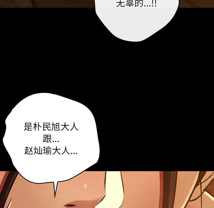 亲密宝鉴 第41話 第61页