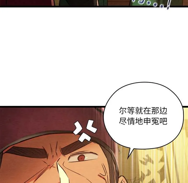 亲密宝鉴 第41話 第25页