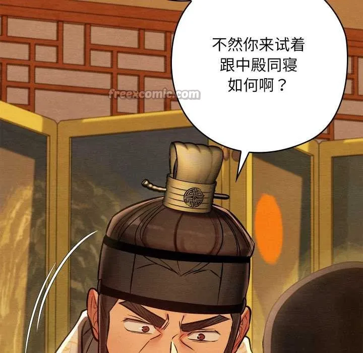 亲密宝鉴 第41話 第154页
