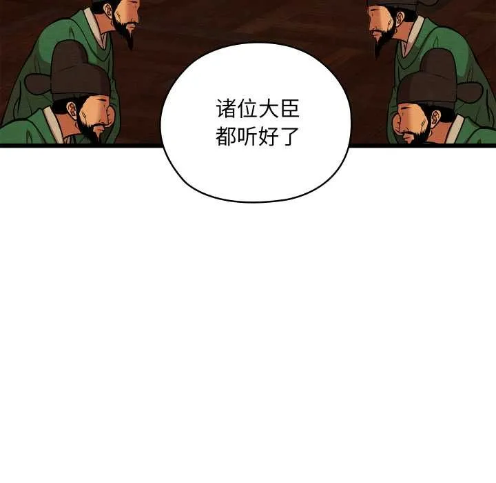 亲密宝鉴 第41話 第34页
