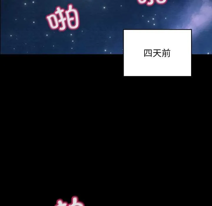 亲密宝鉴 第41話 第53页