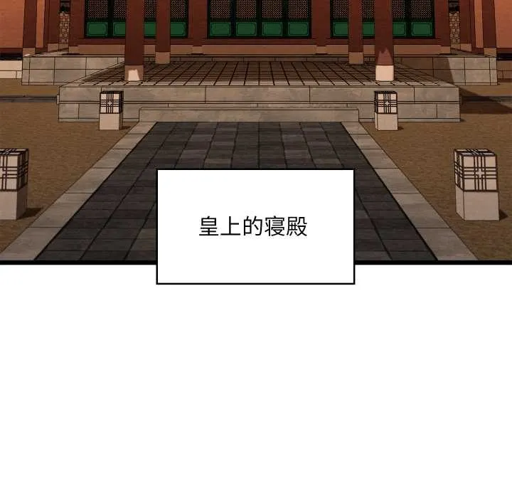 亲密宝鉴 第41話 第123页