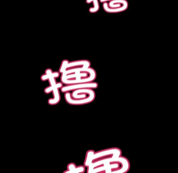 亲密宝鉴 第41話 第49页