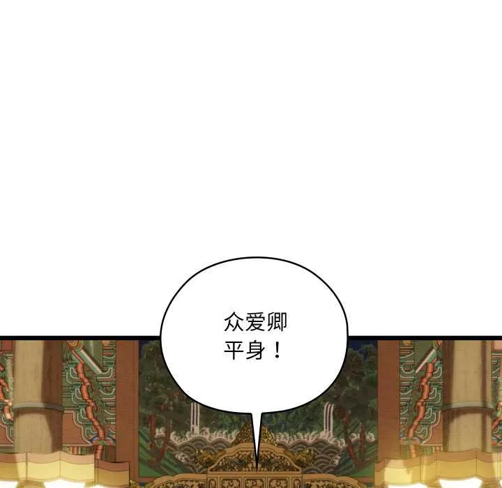亲密宝鉴 第41話 第5页