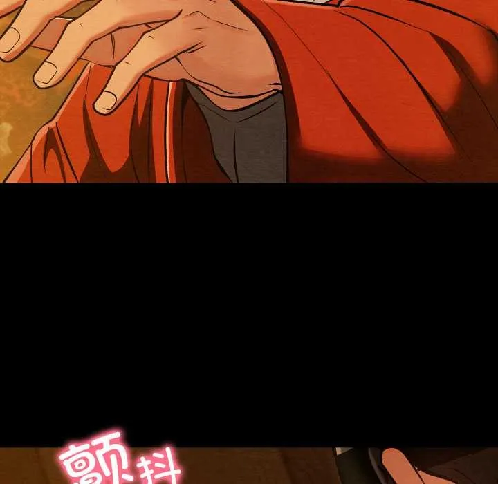 亲密宝鉴 第41話 第109页