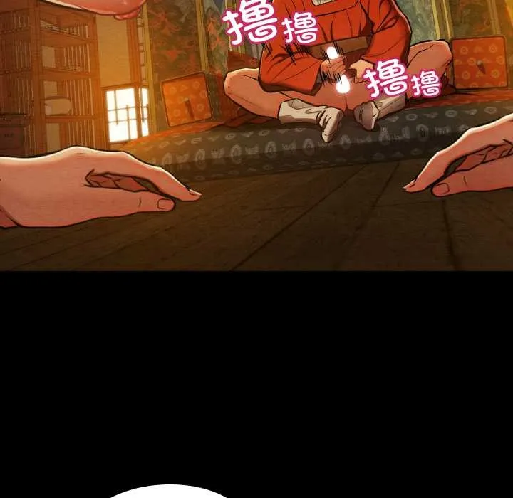 亲密宝鉴 第41話 第69页