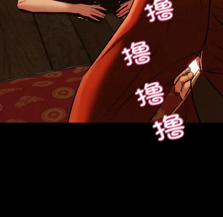 亲密宝鉴 第41話 第55页