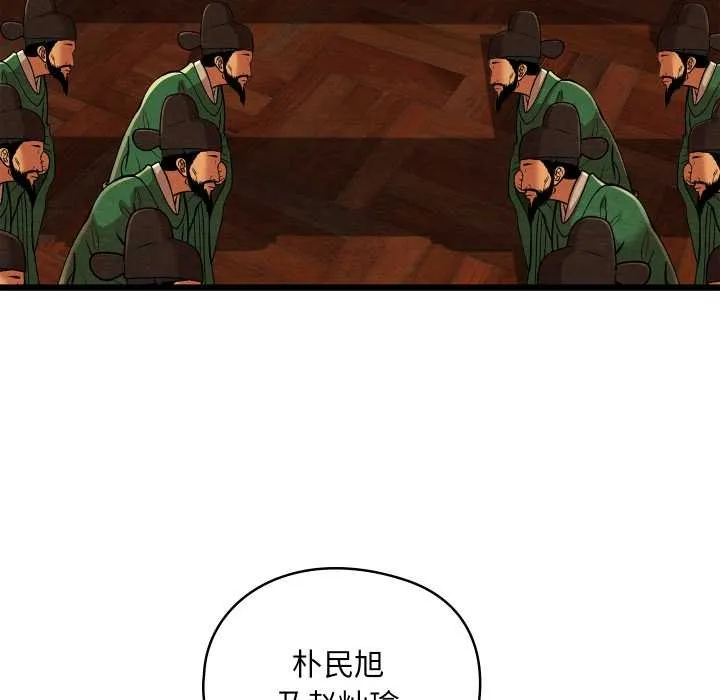 亲密宝鉴 第41話 第7页