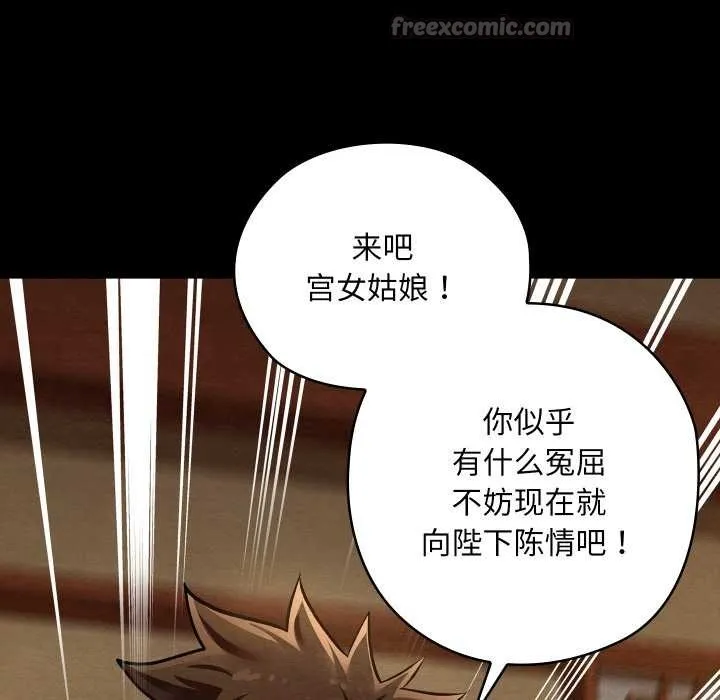 亲密宝鉴 第41話 第56页