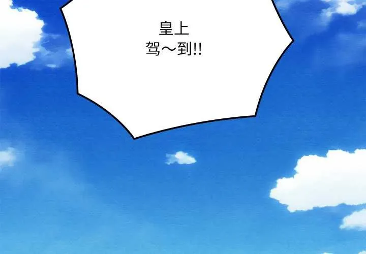 亲密宝鉴 第41話 第2页