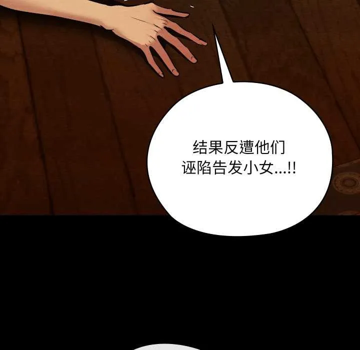 亲密宝鉴 第41話 第67页
