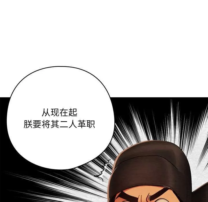 亲密宝鉴 第41話 第10页