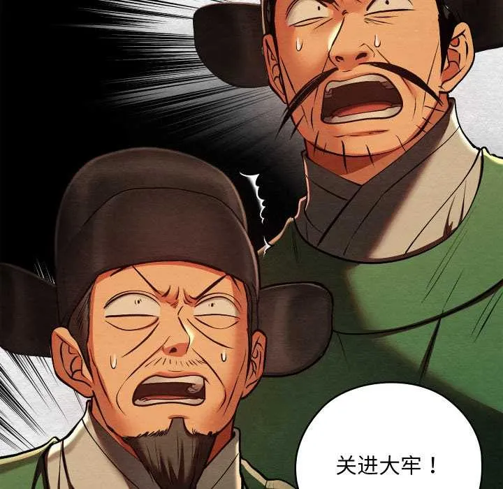 亲密宝鉴 第41話 第11页