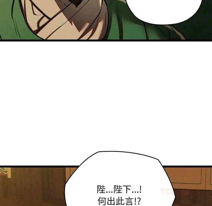 亲密宝鉴 第41話 第12页