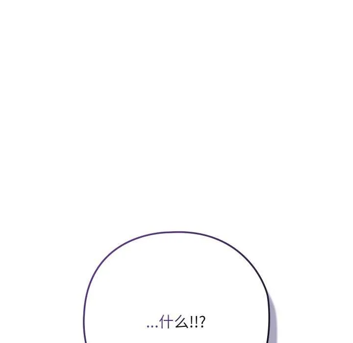 亲密宝鉴 第41話 第158页