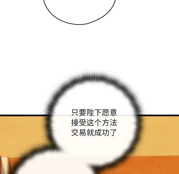 亲密宝鉴 第41話 第149页