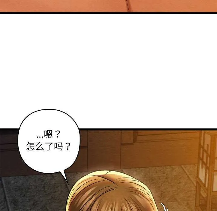亲密宝鉴 第28話 第162页