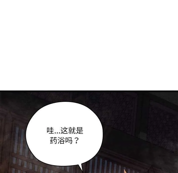 亲密宝鉴 第28話 第73页