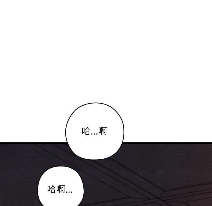 亲密宝鉴 第28話 第153页