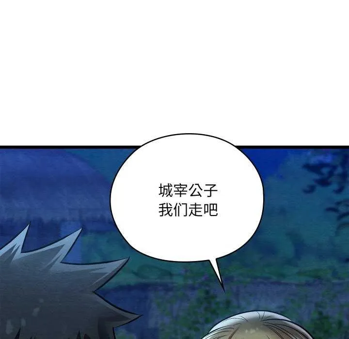 亲密宝鉴 第28話 第64页