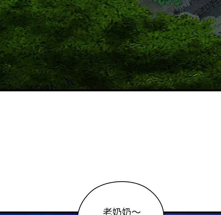 亲密宝鉴 第28話 第26页