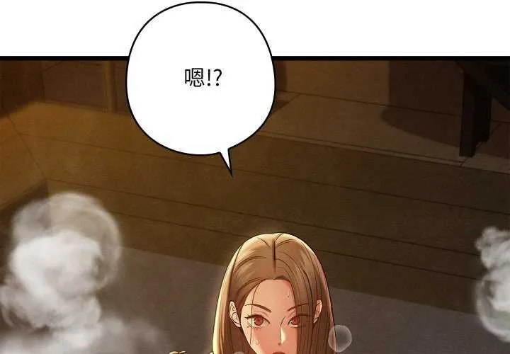 亲密宝鉴 第28話 第2页