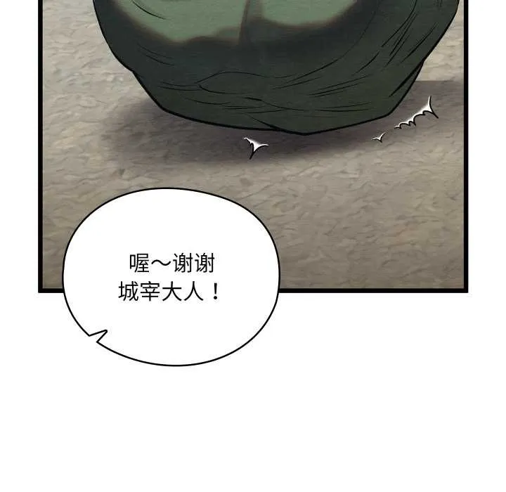 亲密宝鉴 第46話 第68页