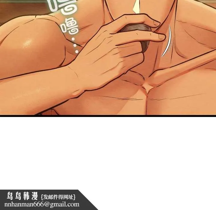 亲密宝鉴 第46話 第87页