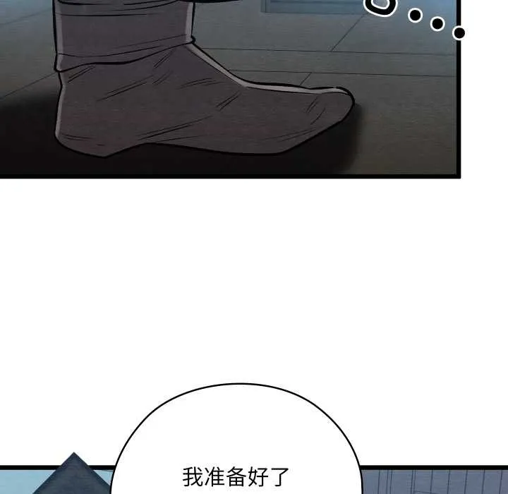 亲密宝鉴 第46話 第61页