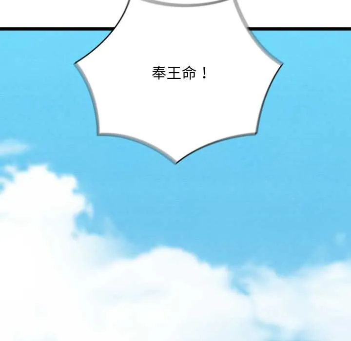 亲密宝鉴 第46話 第25页